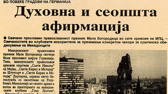 Nova-Makedonija-1992