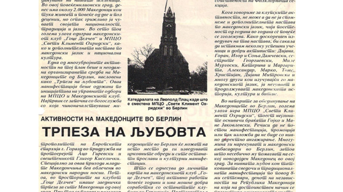 trpeza-na-ljubovta-spisanie-makedonija-broj518_800x600-678x381